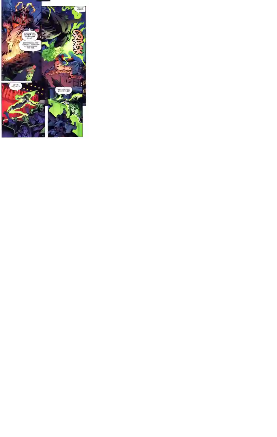 绿灯侠V3第143卷