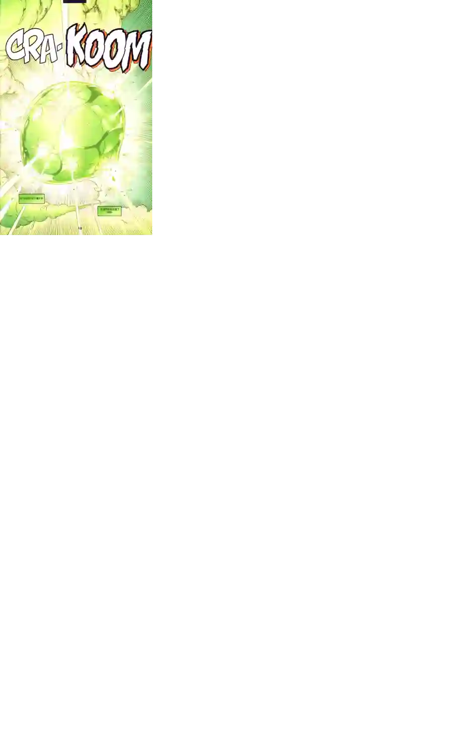 绿灯侠V3第143卷