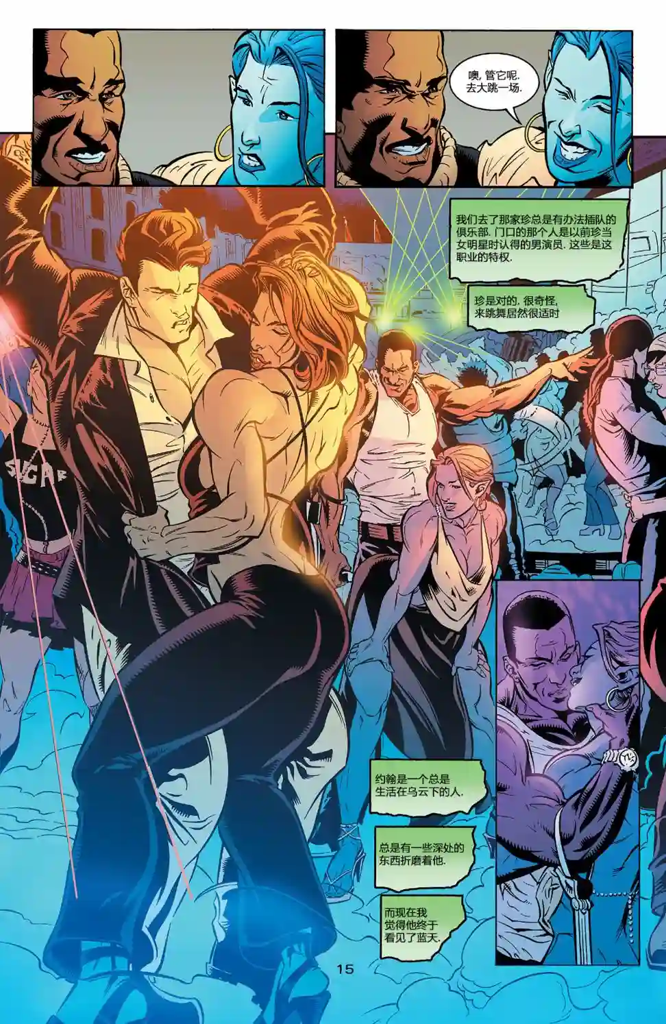 绿灯侠V3第148卷