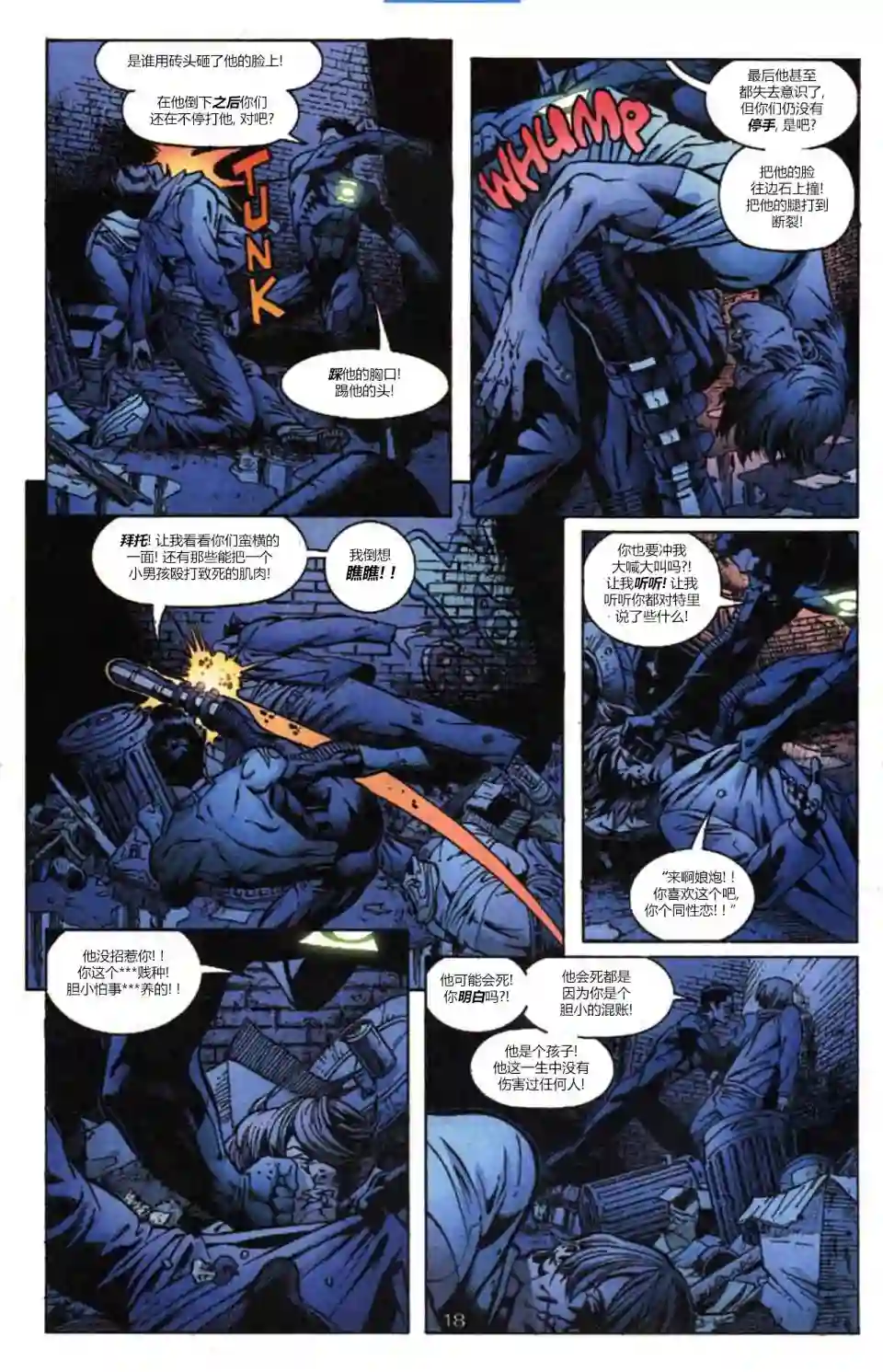 绿灯侠V3第154卷