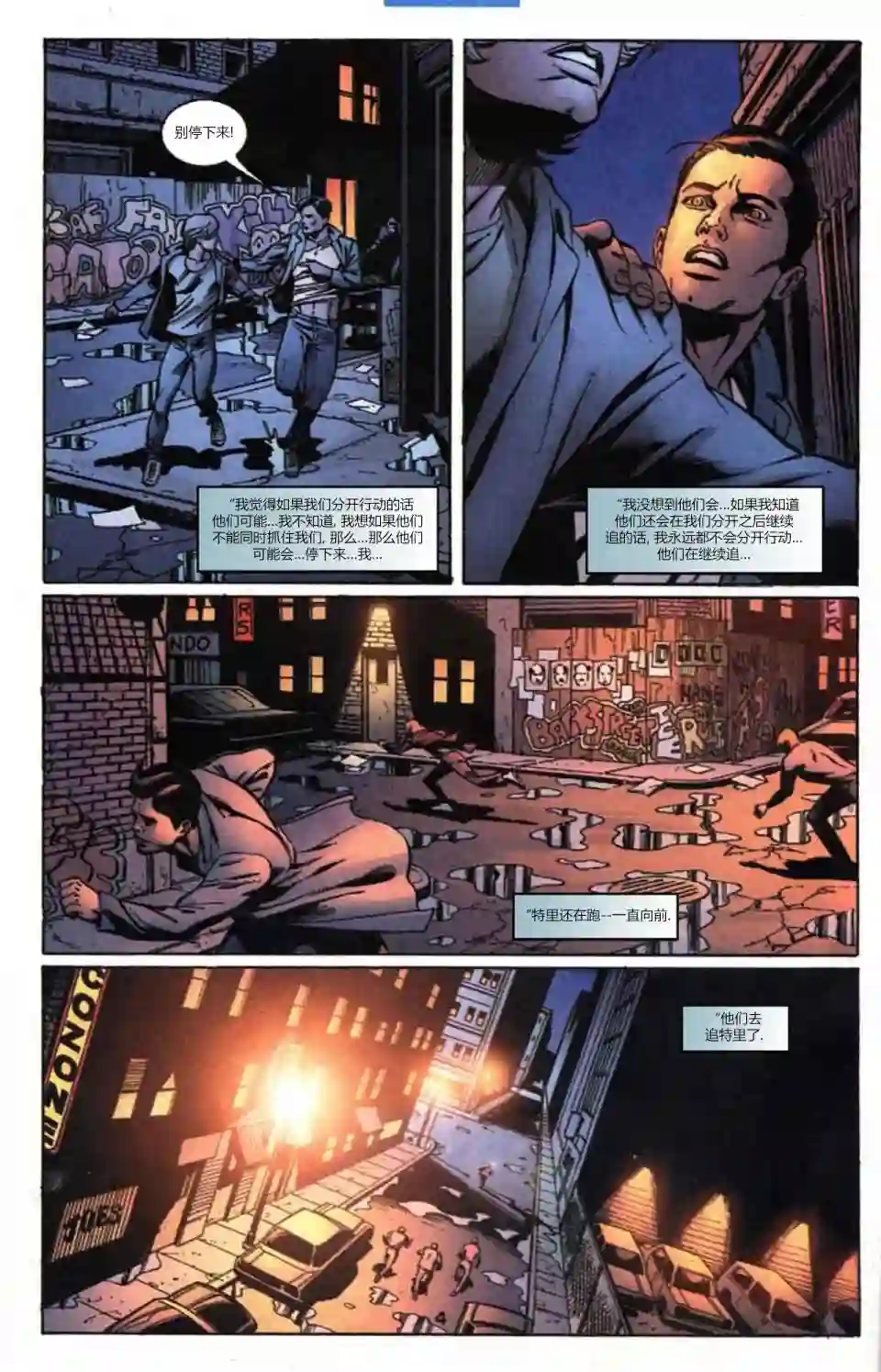 绿灯侠V3第154卷