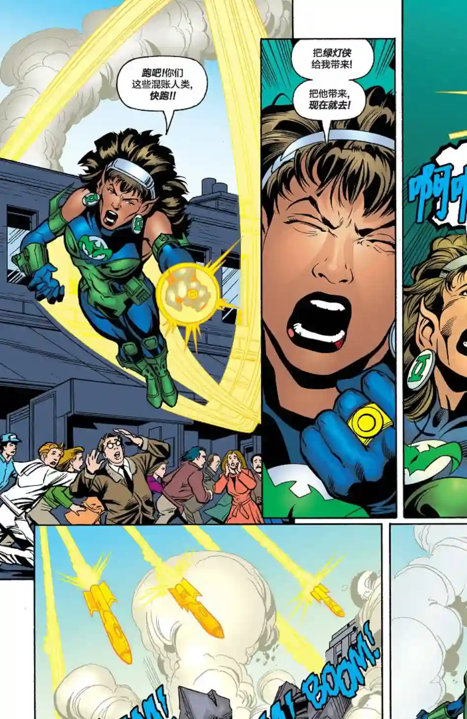 绿灯侠V3第132卷