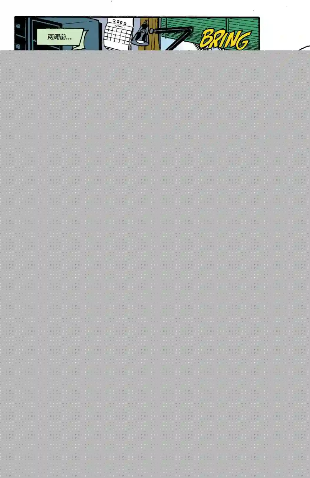 绿灯侠V3第129卷