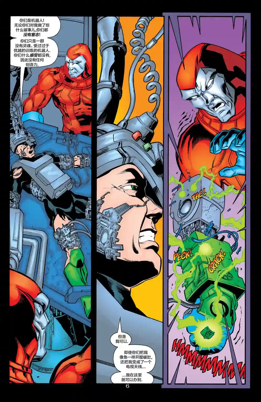 绿灯侠V3第131卷