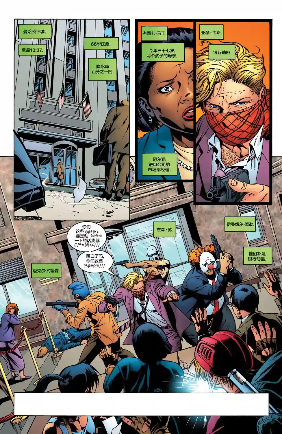 绿灯侠V3第151卷