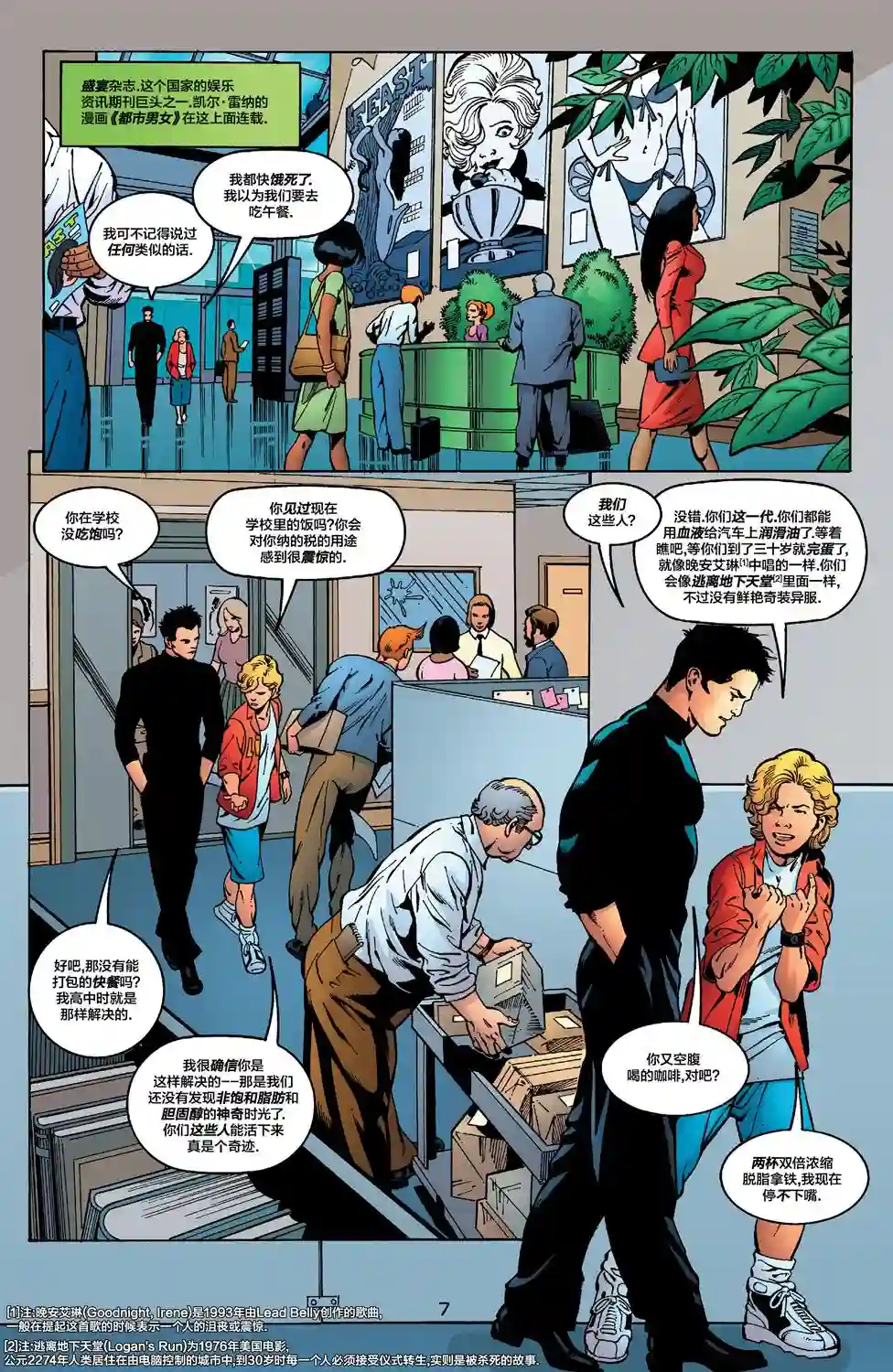 绿灯侠V3第151卷