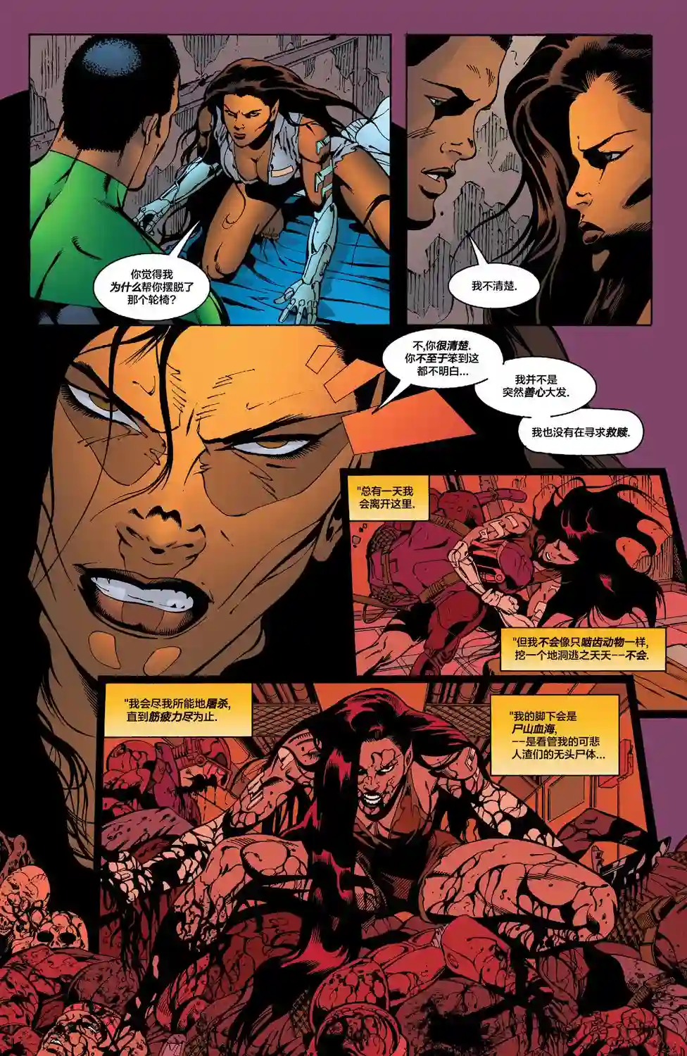 绿灯侠V3第156卷