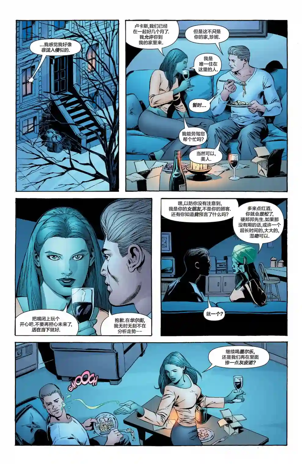 绿灯侠V3第173卷