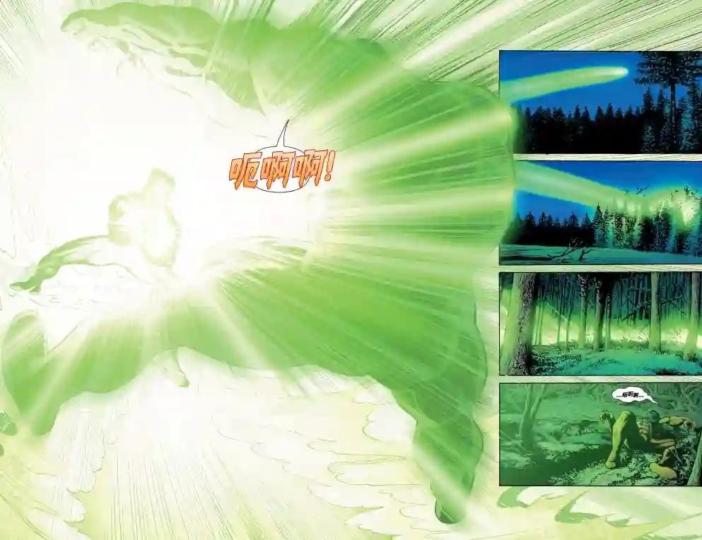 绿灯侠V3第180卷