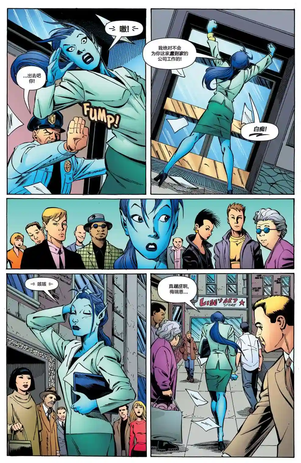 绿灯侠V3第168卷