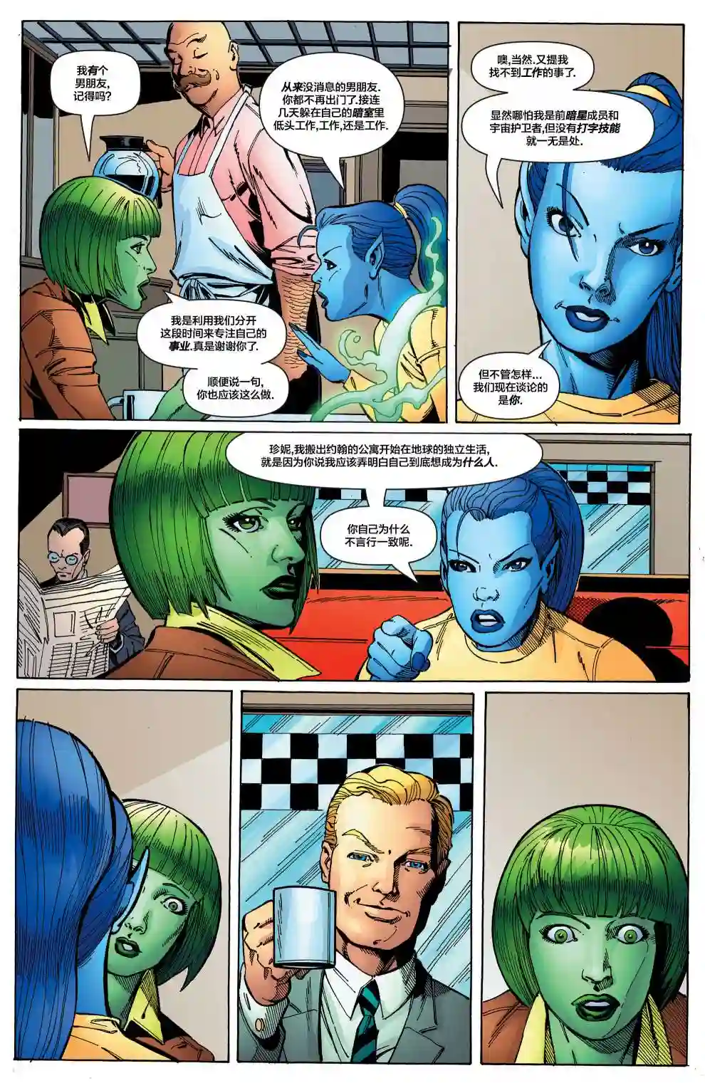 绿灯侠V3第169卷