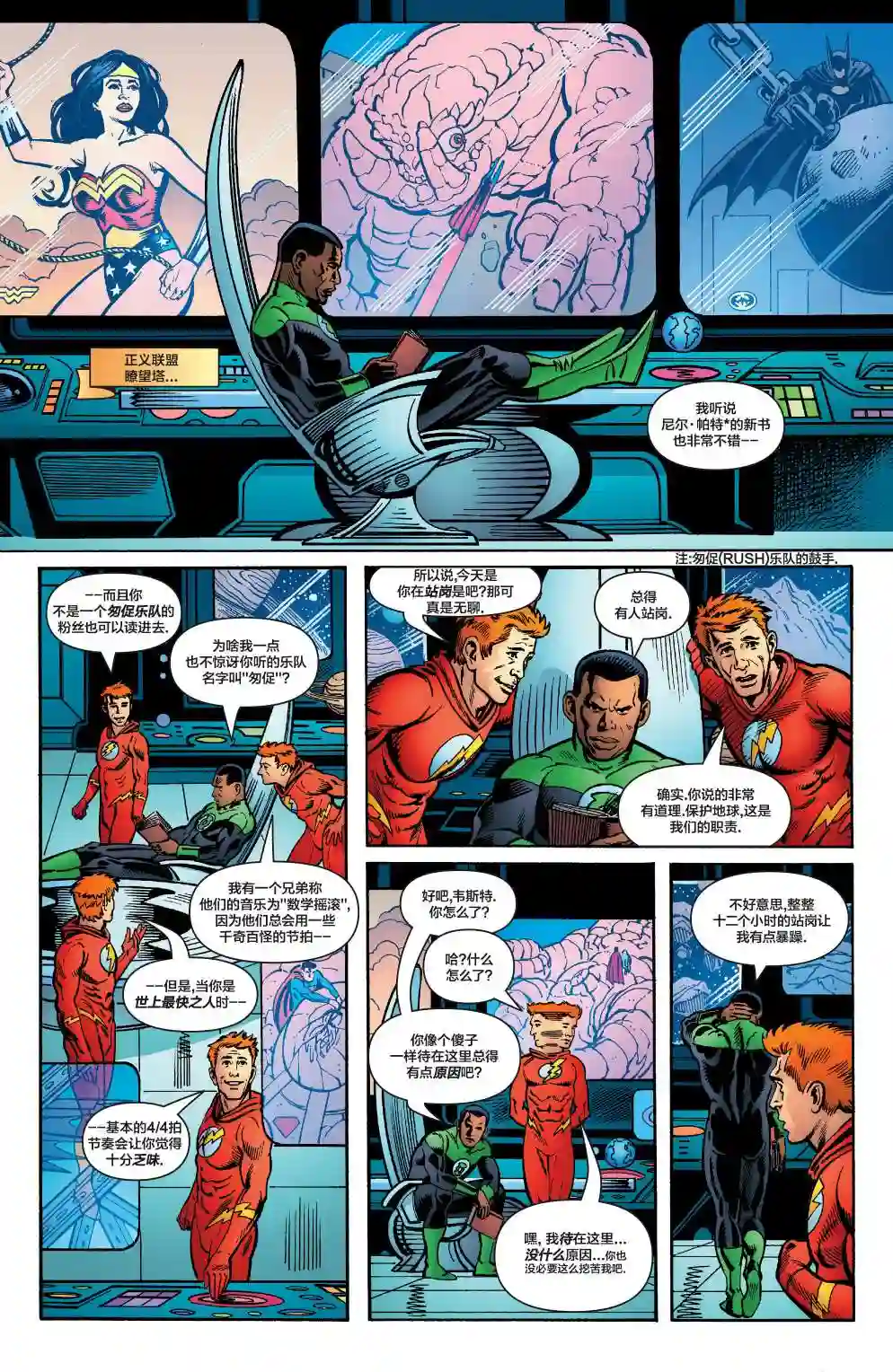 绿灯侠V3第170卷