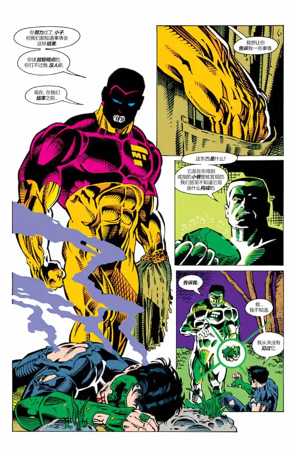 绿灯侠V3第55卷