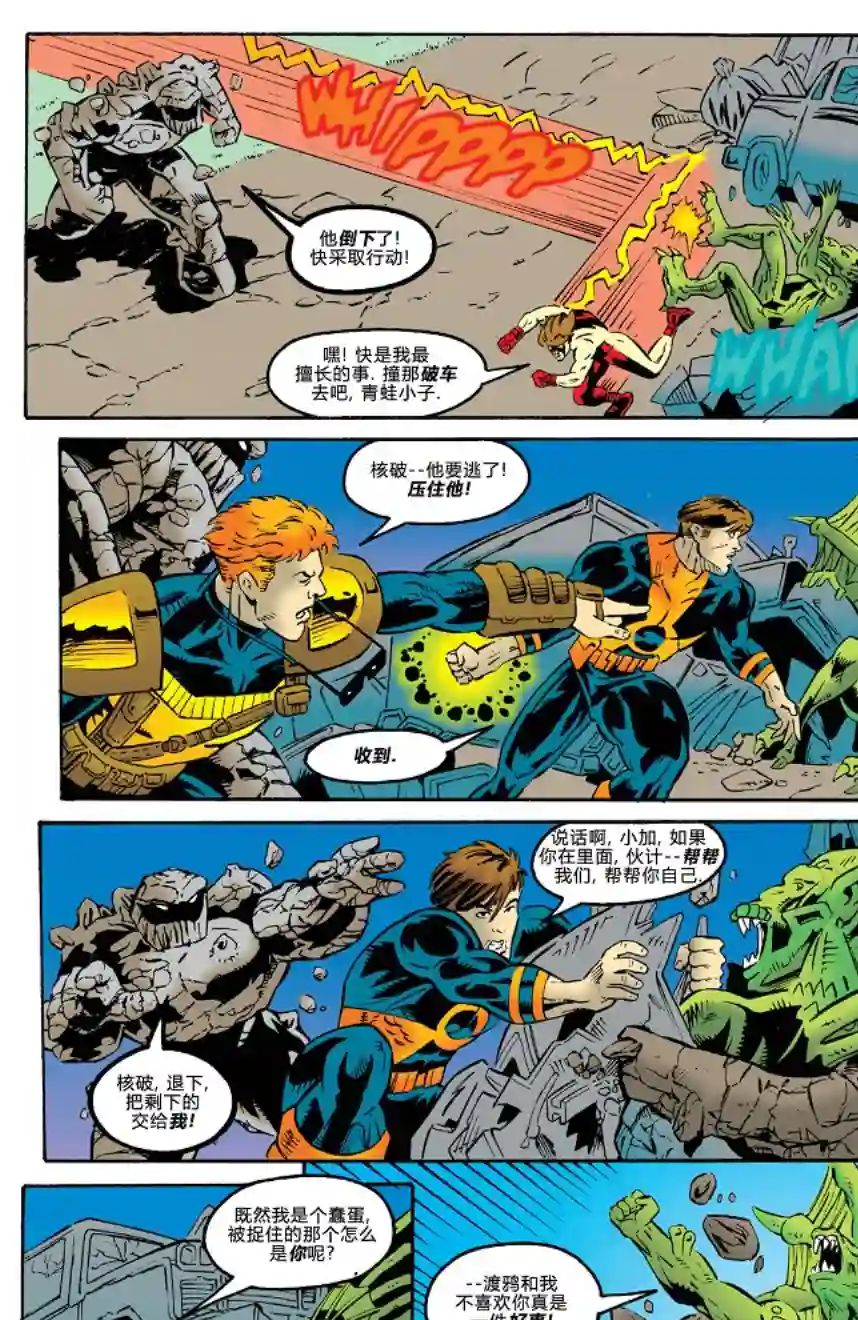 绿灯侠V3新泰坦116