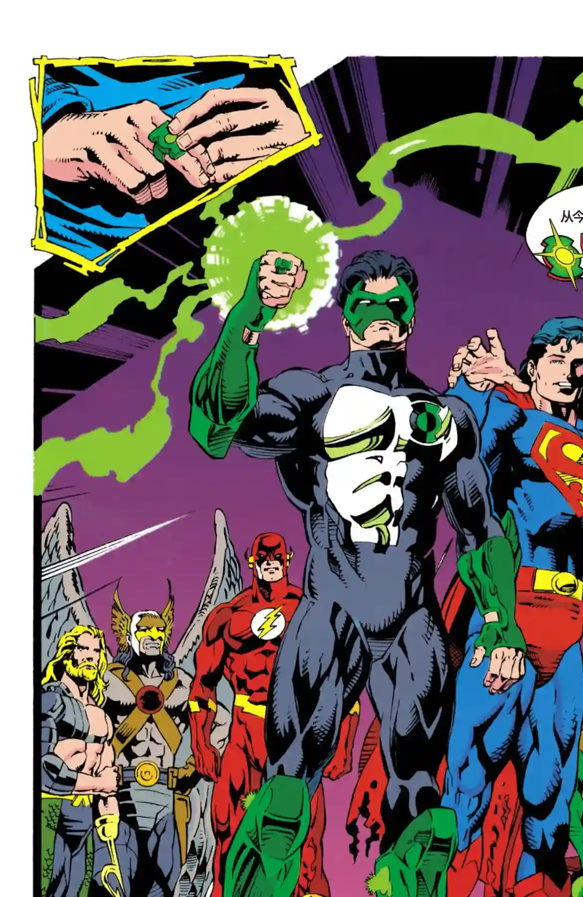 绿灯侠V3第64卷