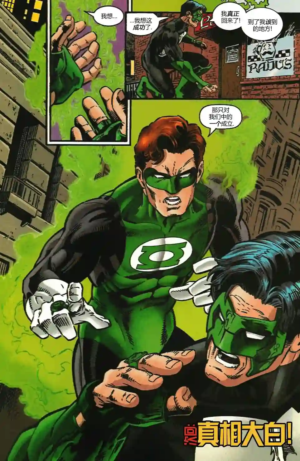 绿灯侠V3第100卷