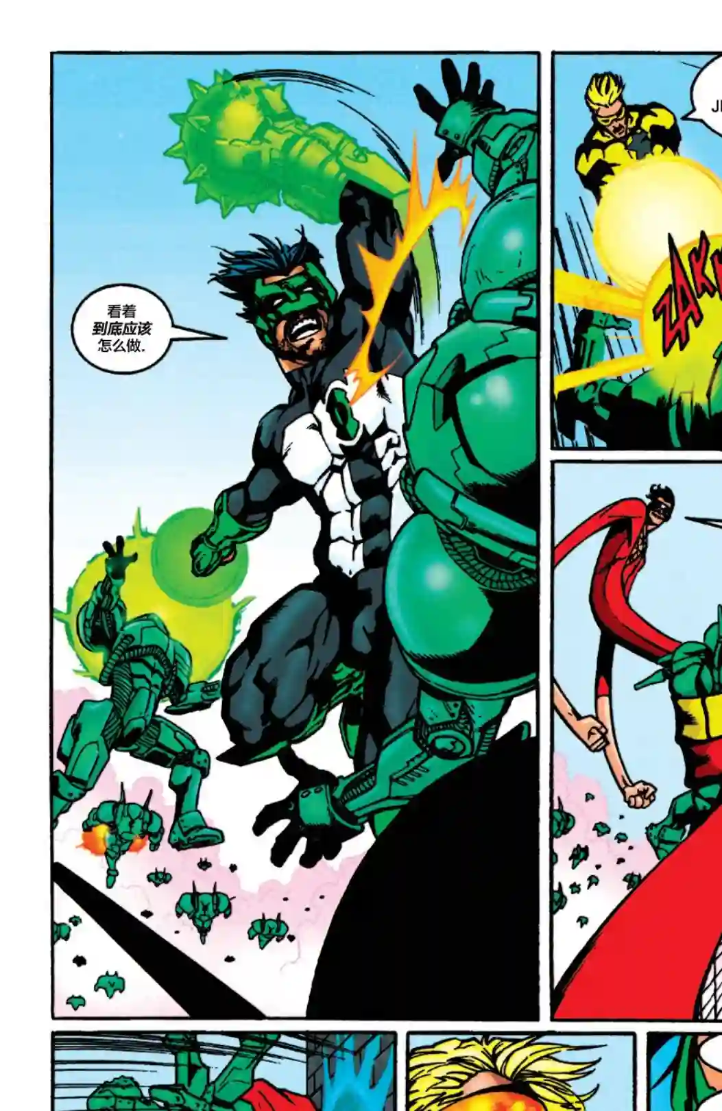 绿灯侠V3第115卷