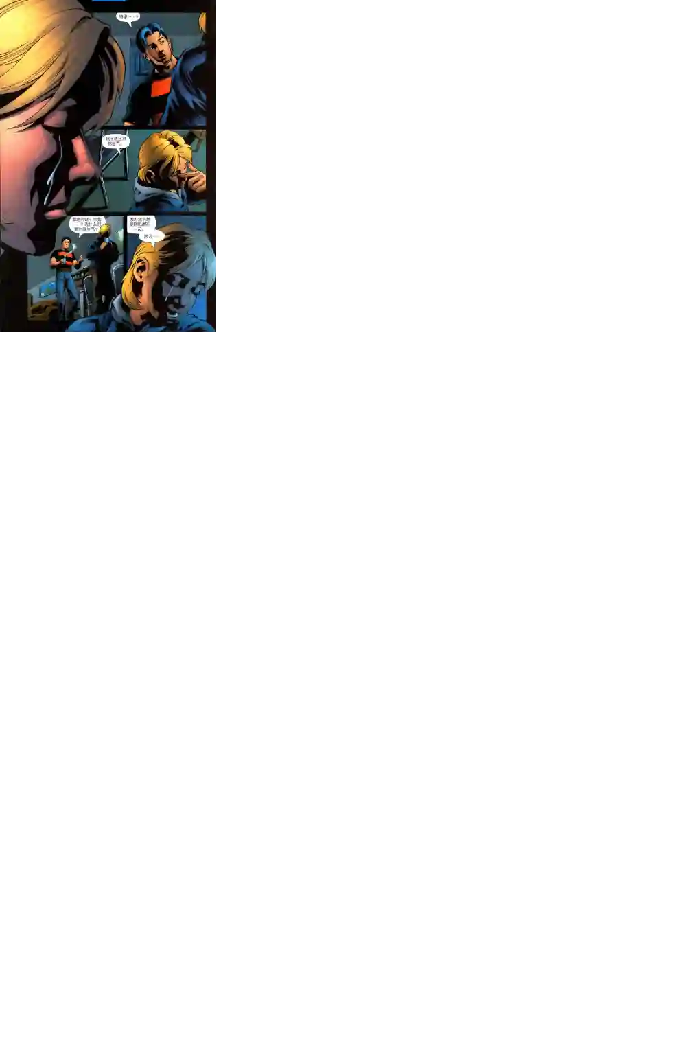 绿灯侠V3第137卷