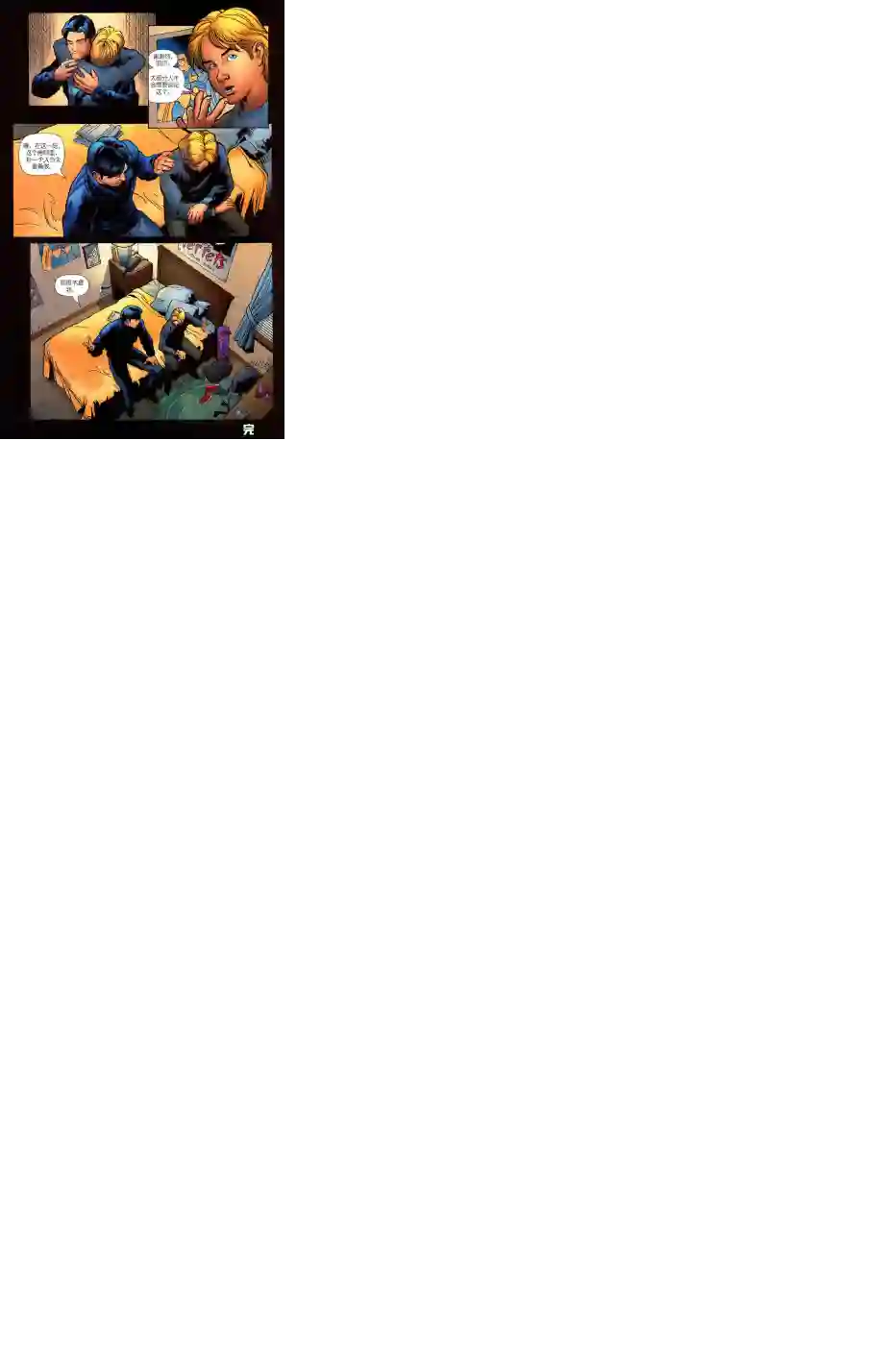 绿灯侠V3第137卷