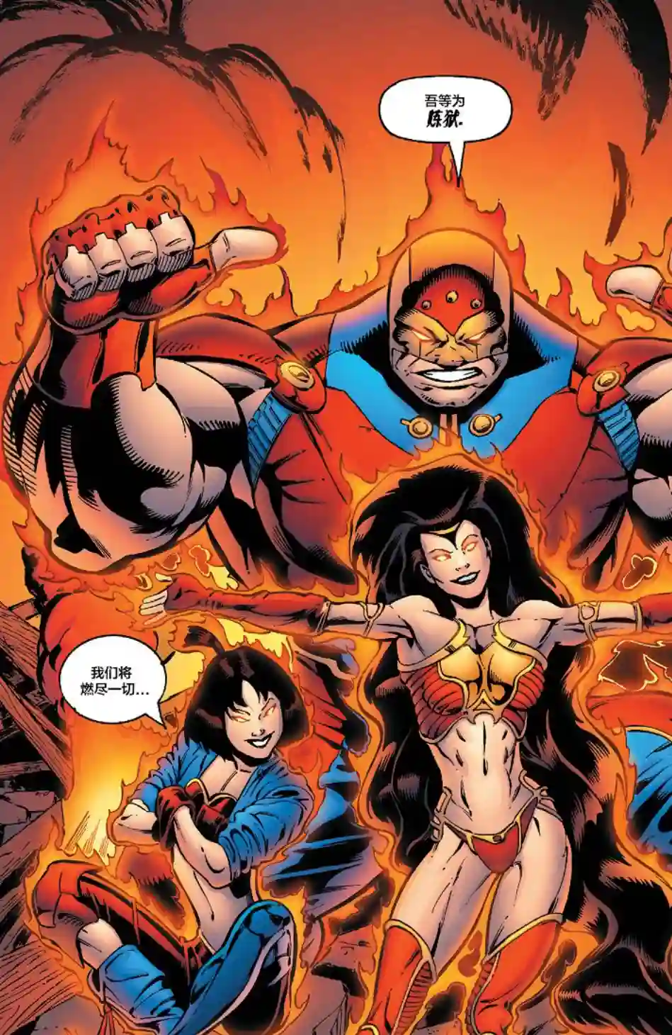 绿灯侠V3第141卷