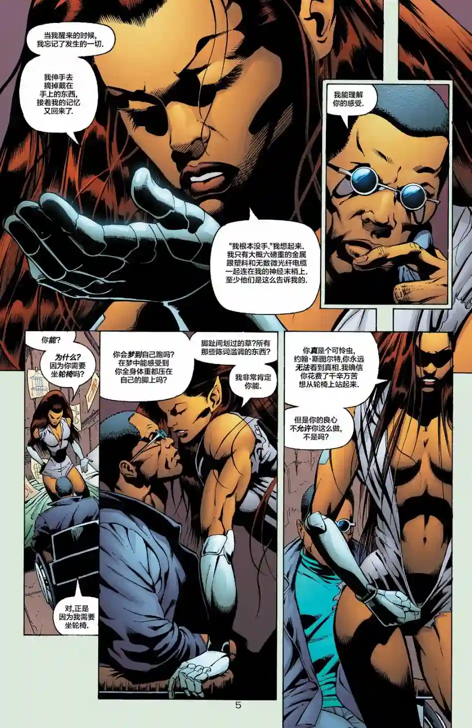 绿灯侠V3第141卷