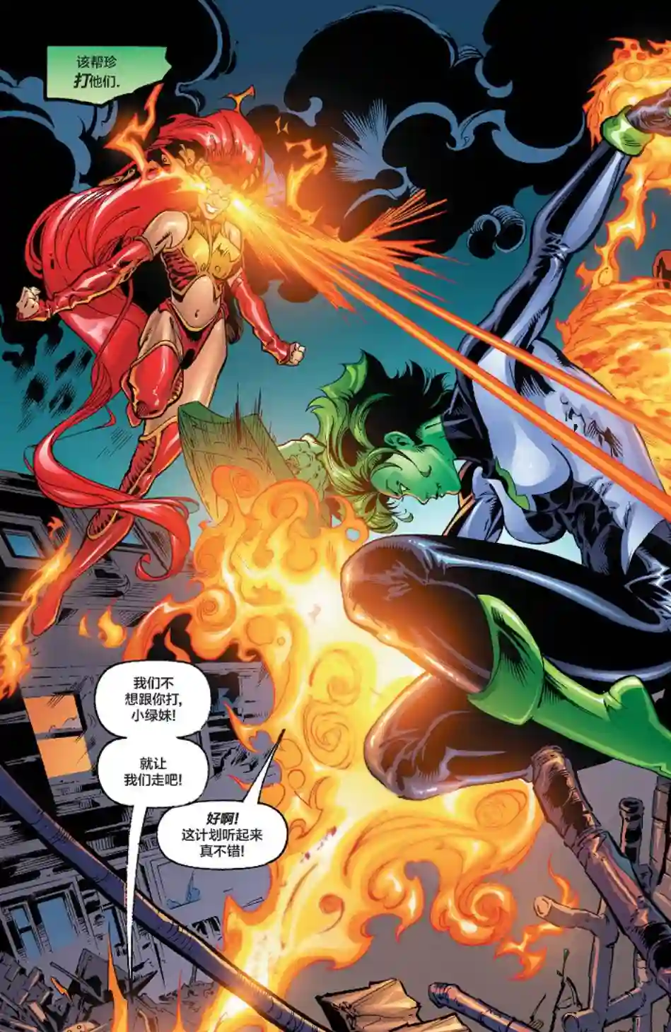 绿灯侠V3第142卷