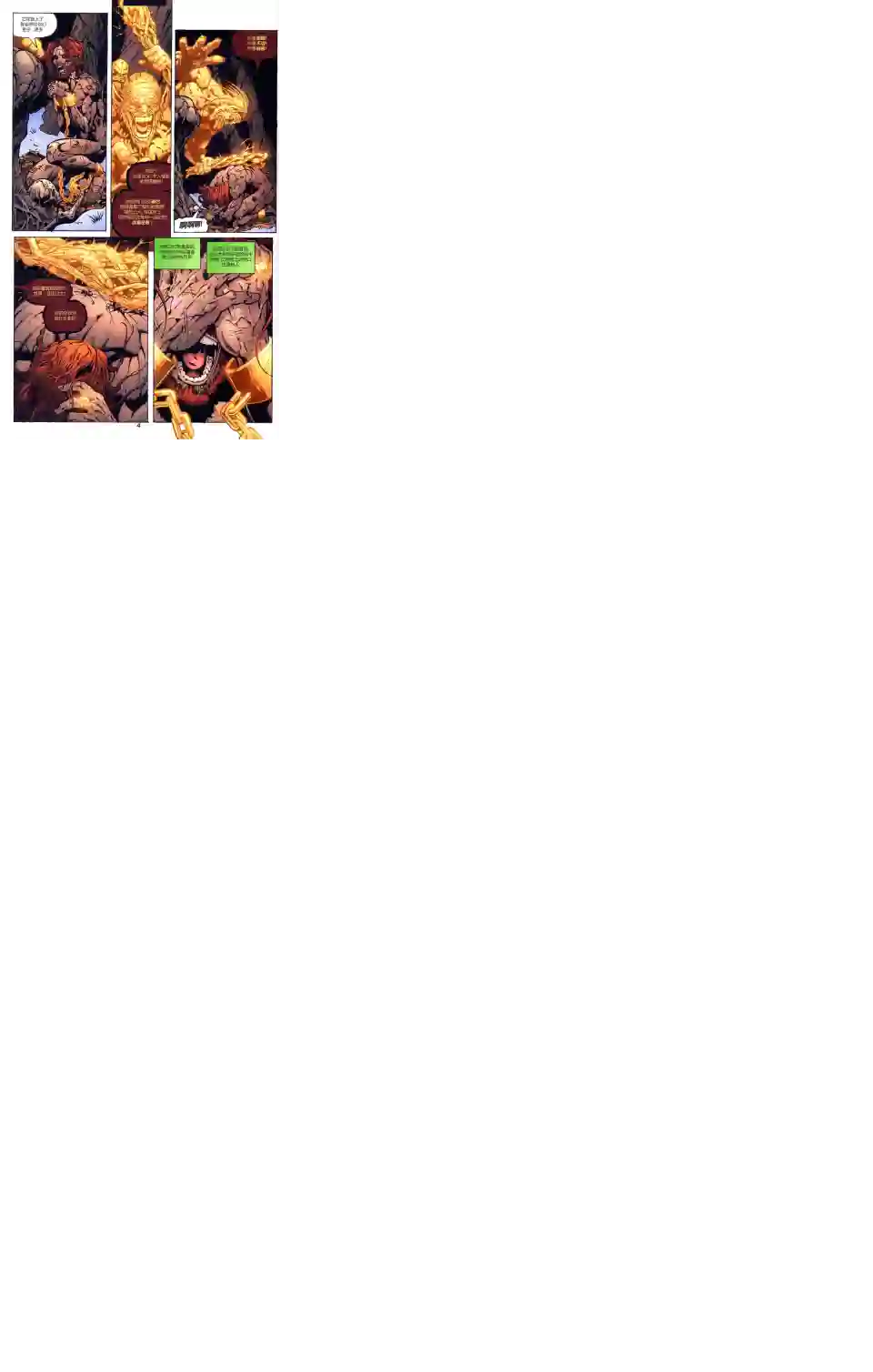 绿灯侠V3第143卷