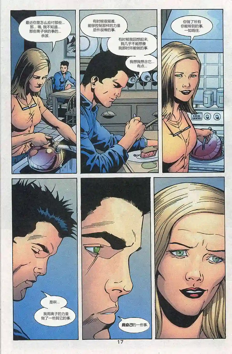 绿灯侠V3第153卷