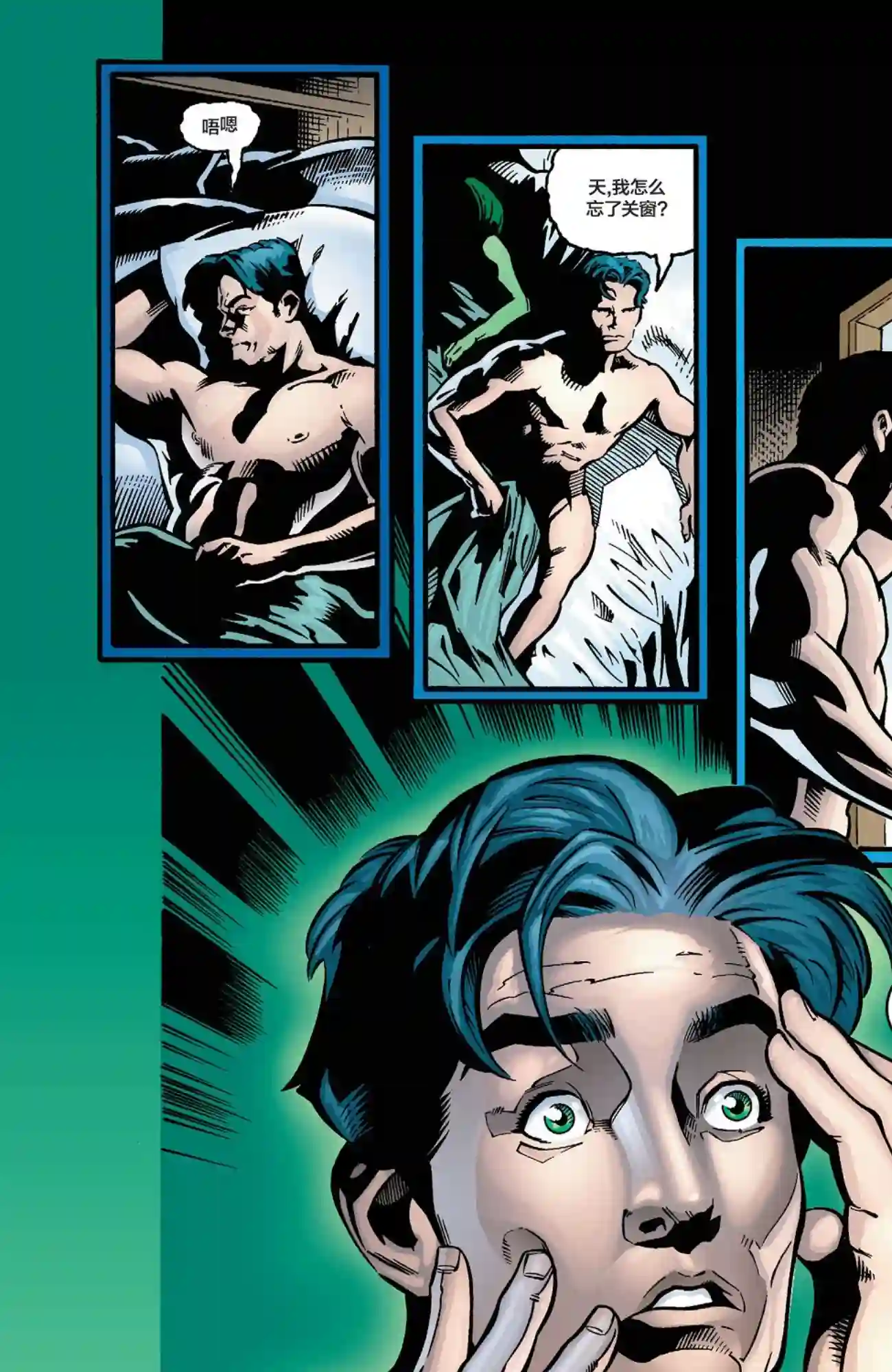 绿灯侠V3第121卷