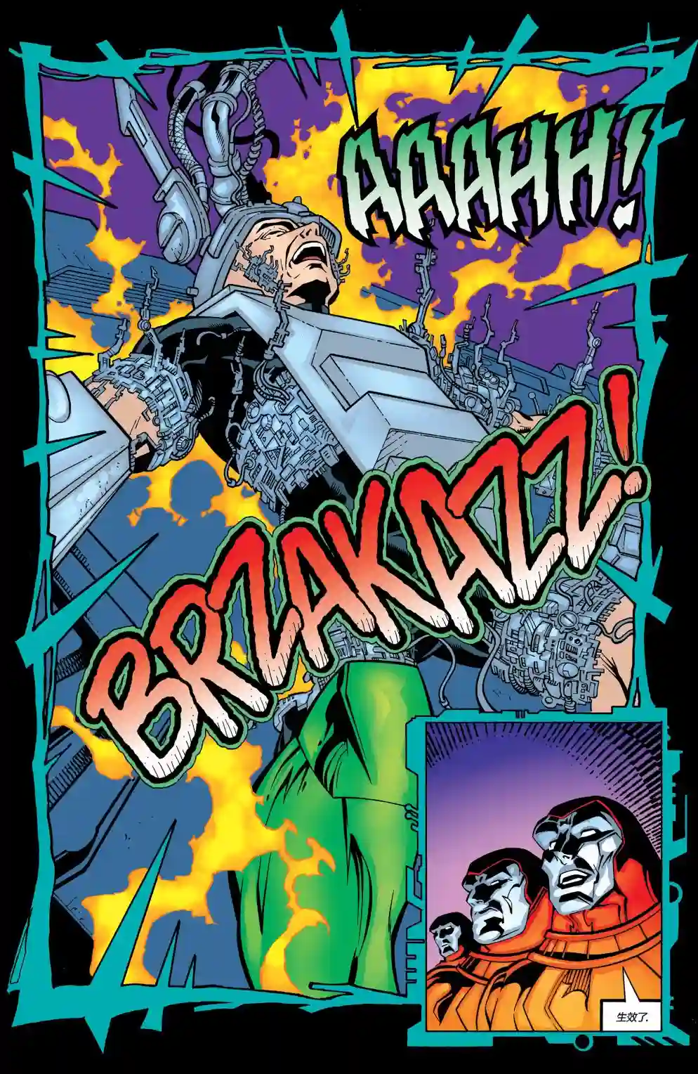 绿灯侠V3第130卷