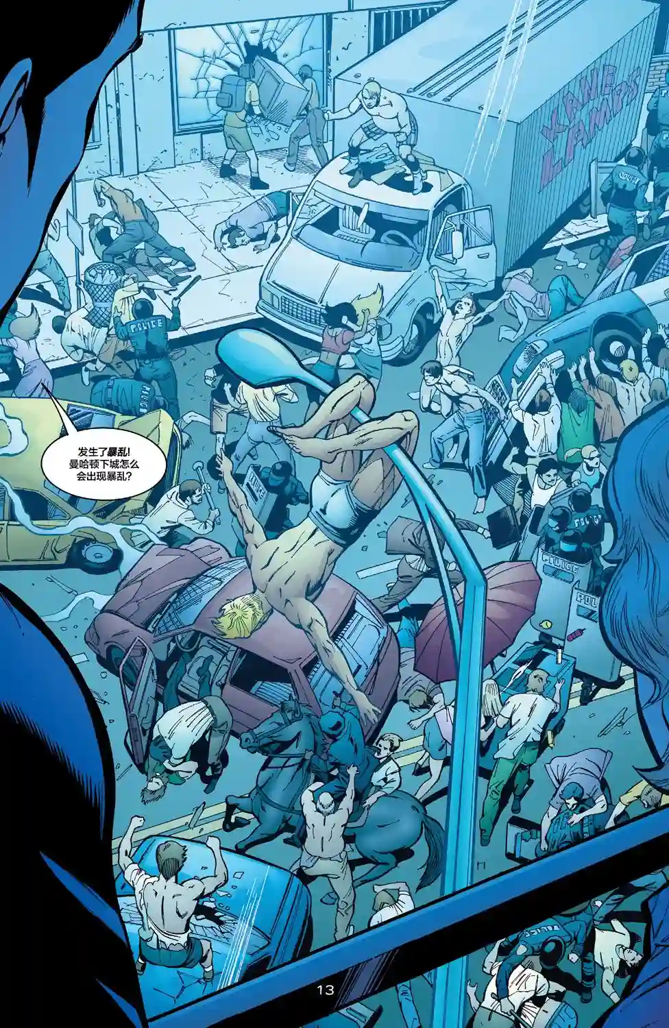 绿灯侠V3第151卷