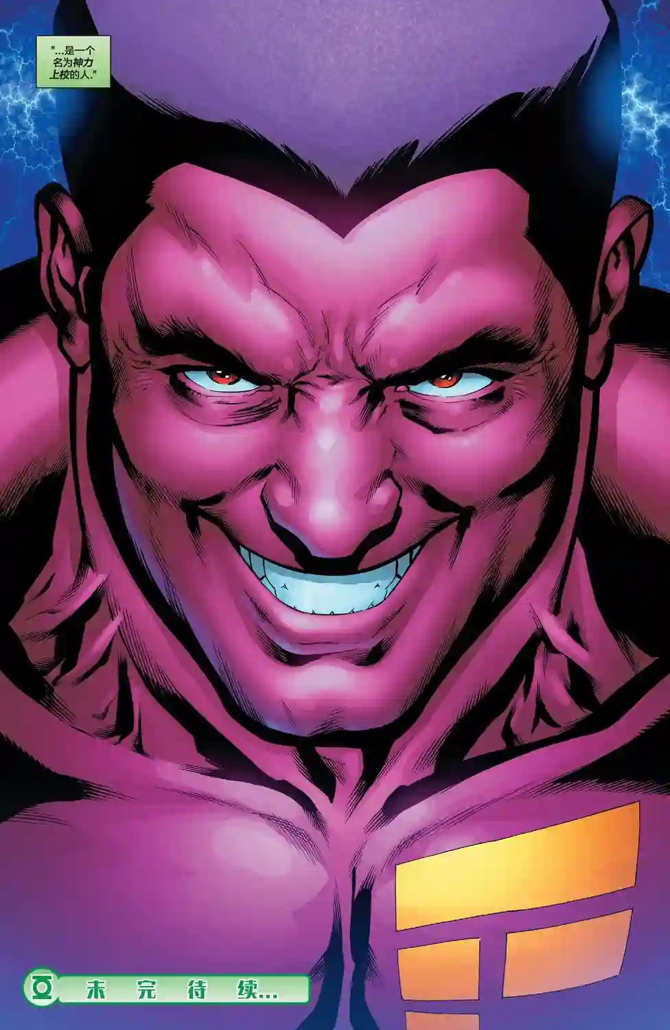 绿灯侠V3第178卷