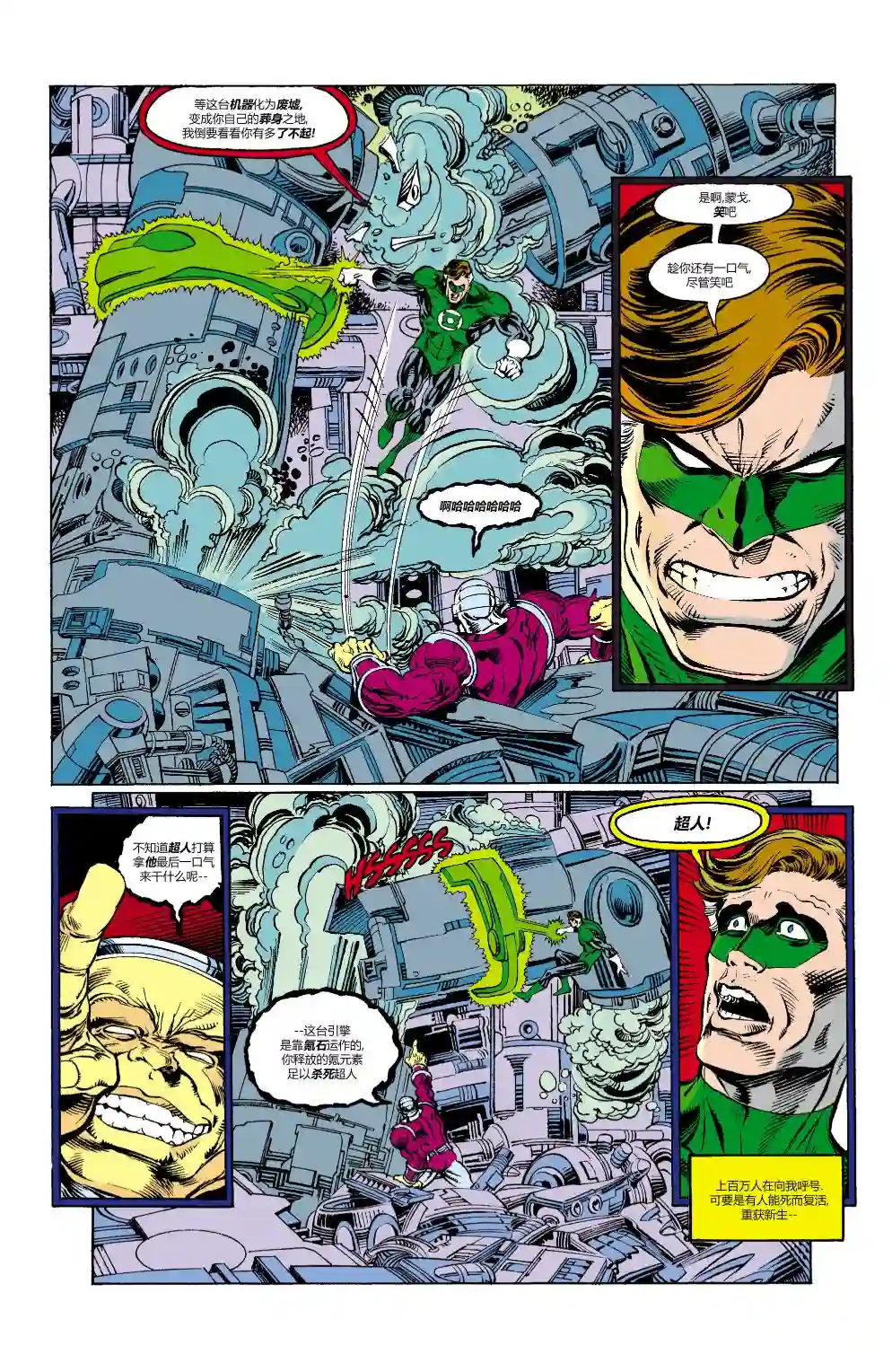 绿灯侠V3第46卷