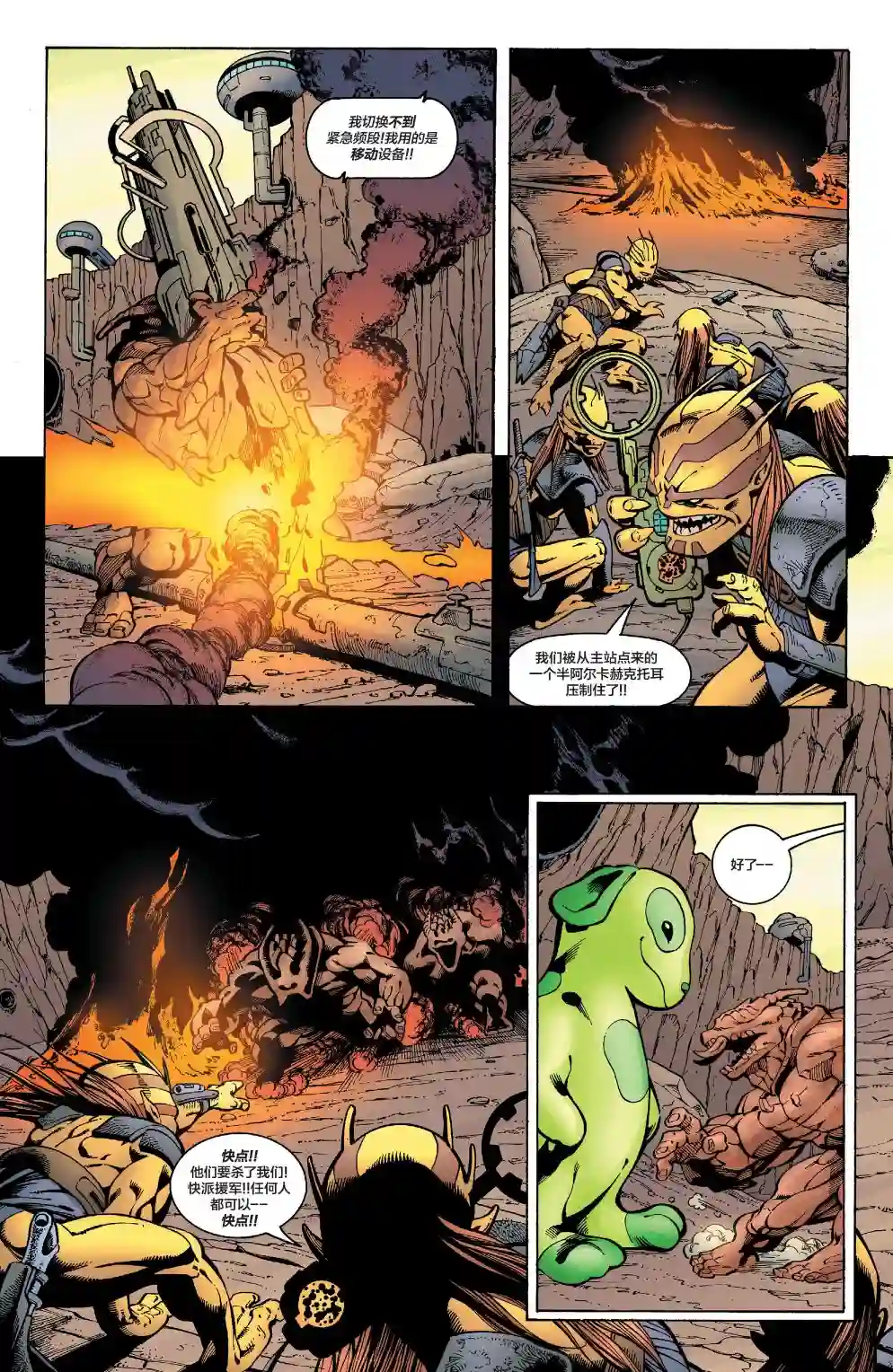 绿灯侠V3第158卷