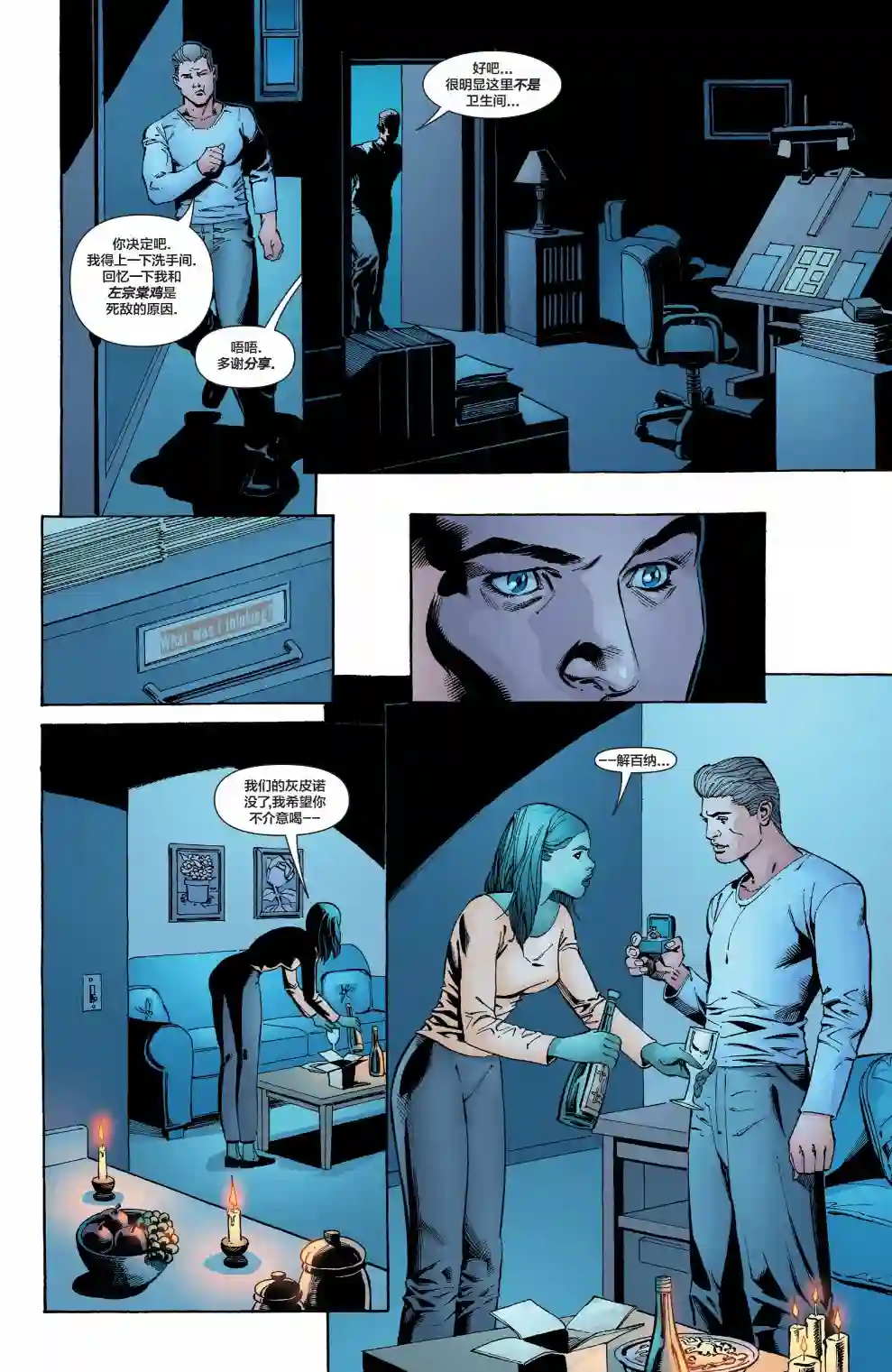 绿灯侠V3第173卷