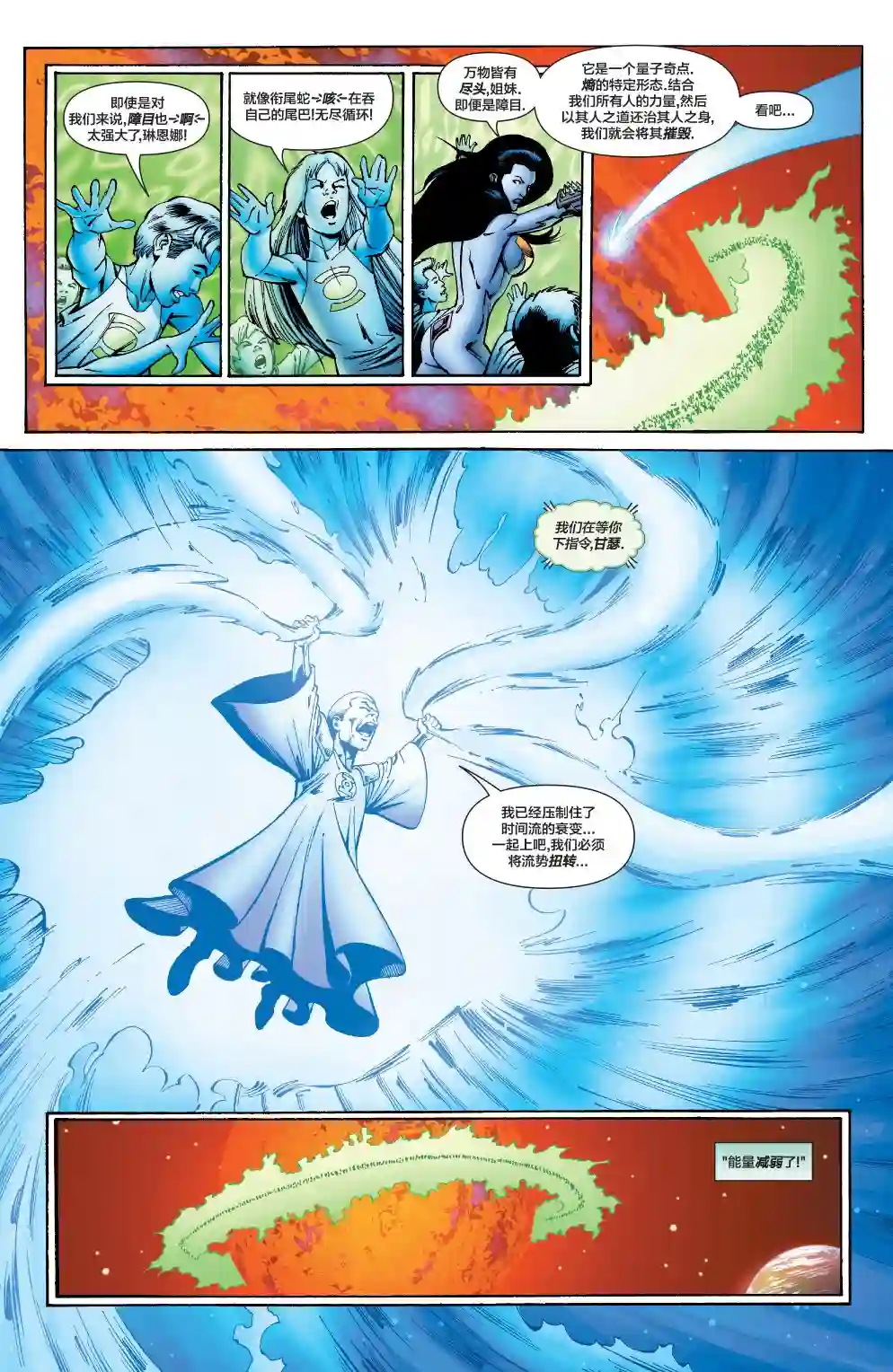 绿灯侠V3第175卷