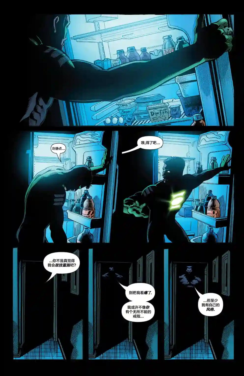 绿灯侠V3第180卷