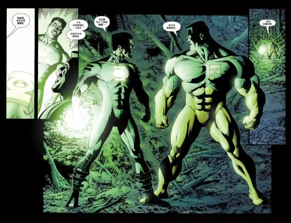 绿灯侠V3第181卷