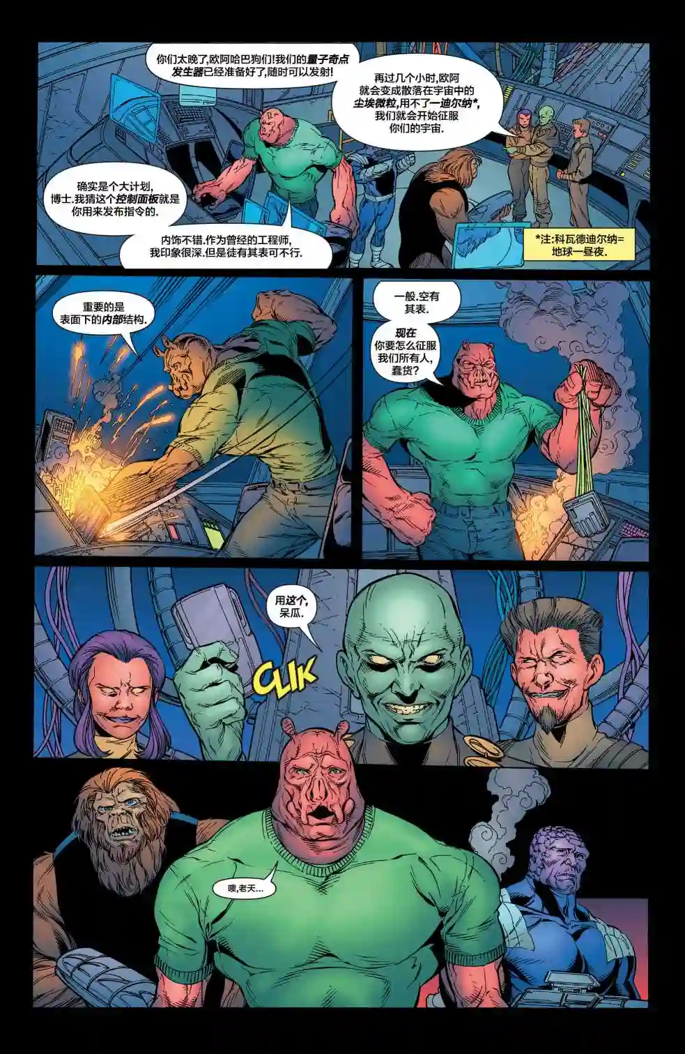 绿灯侠V3第174卷