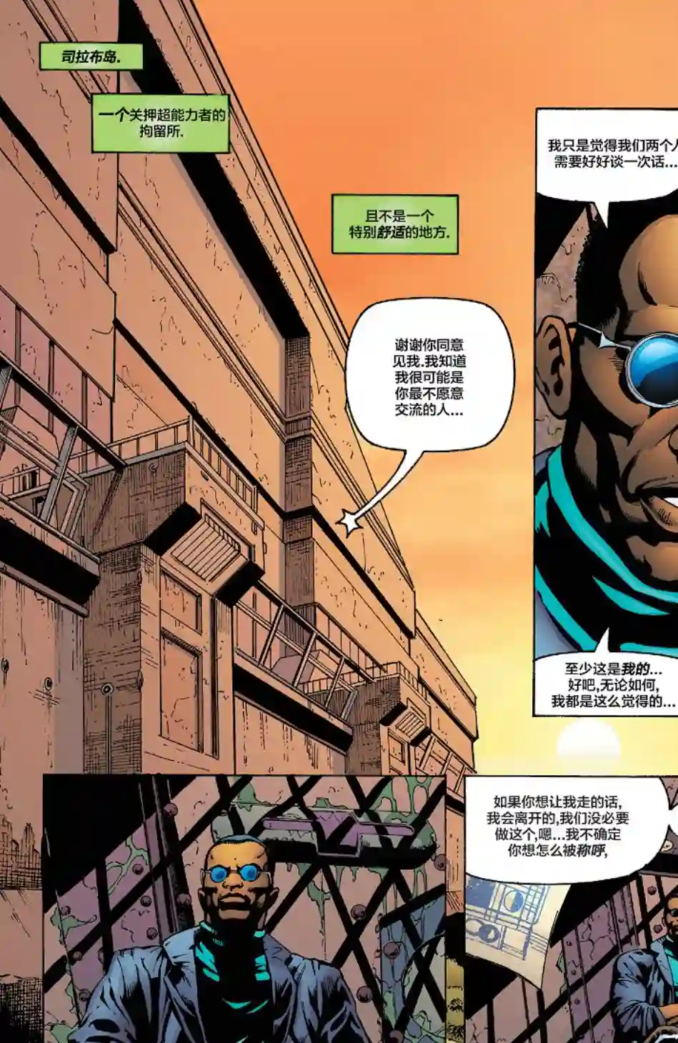 绿灯侠V3第141卷