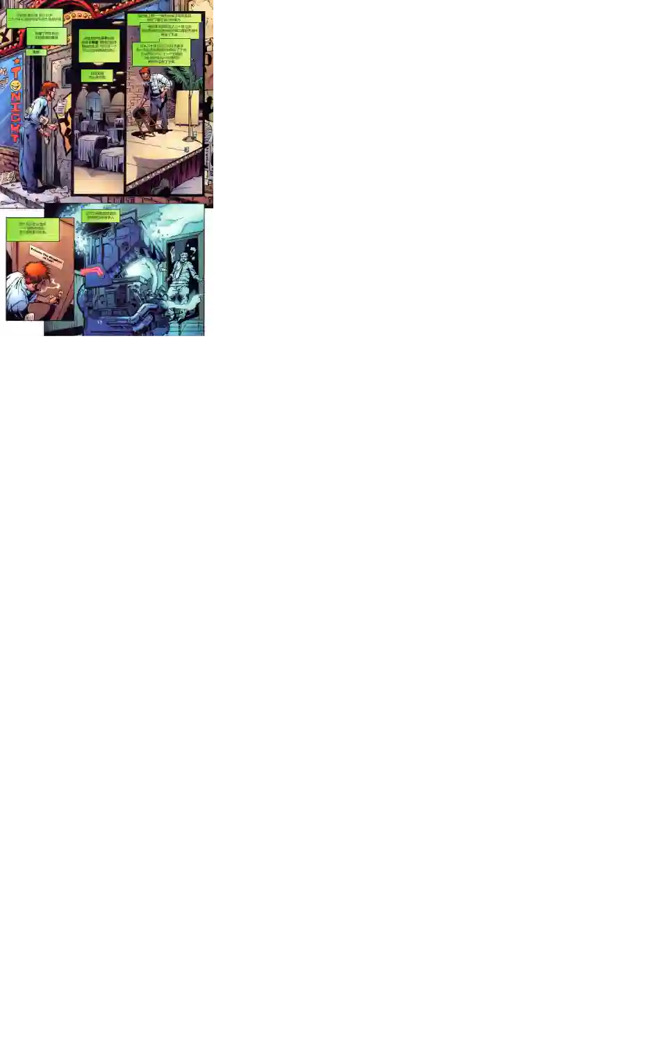 绿灯侠V3第143卷