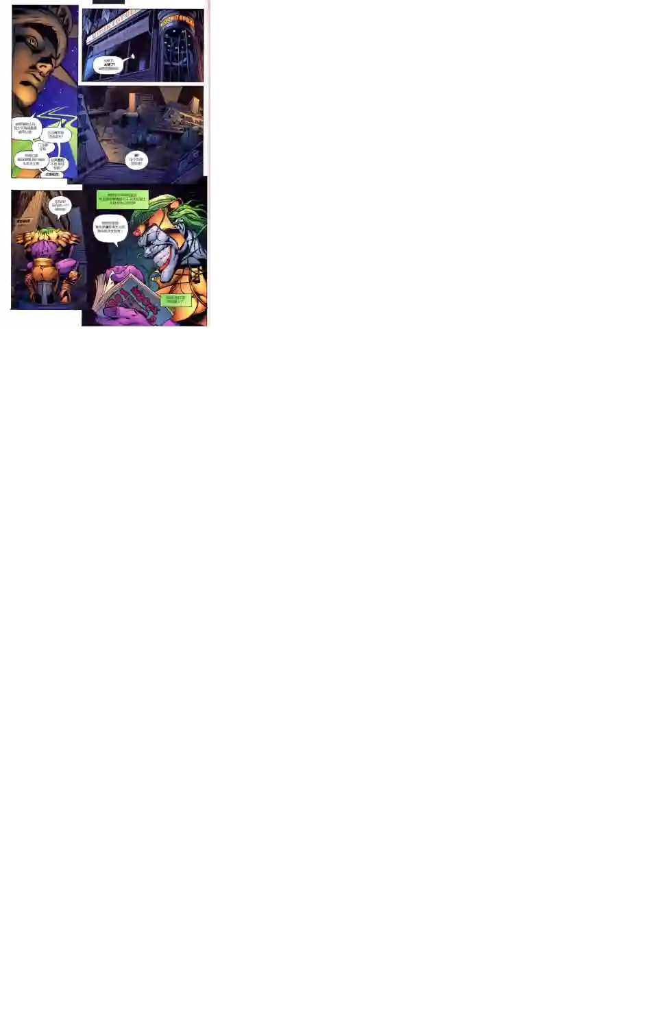 绿灯侠V3第143卷