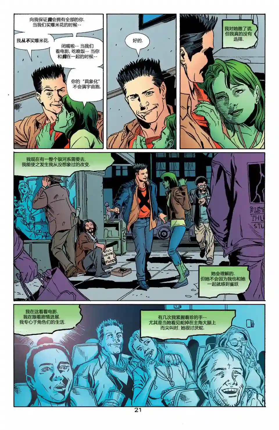 绿灯侠V3第146卷