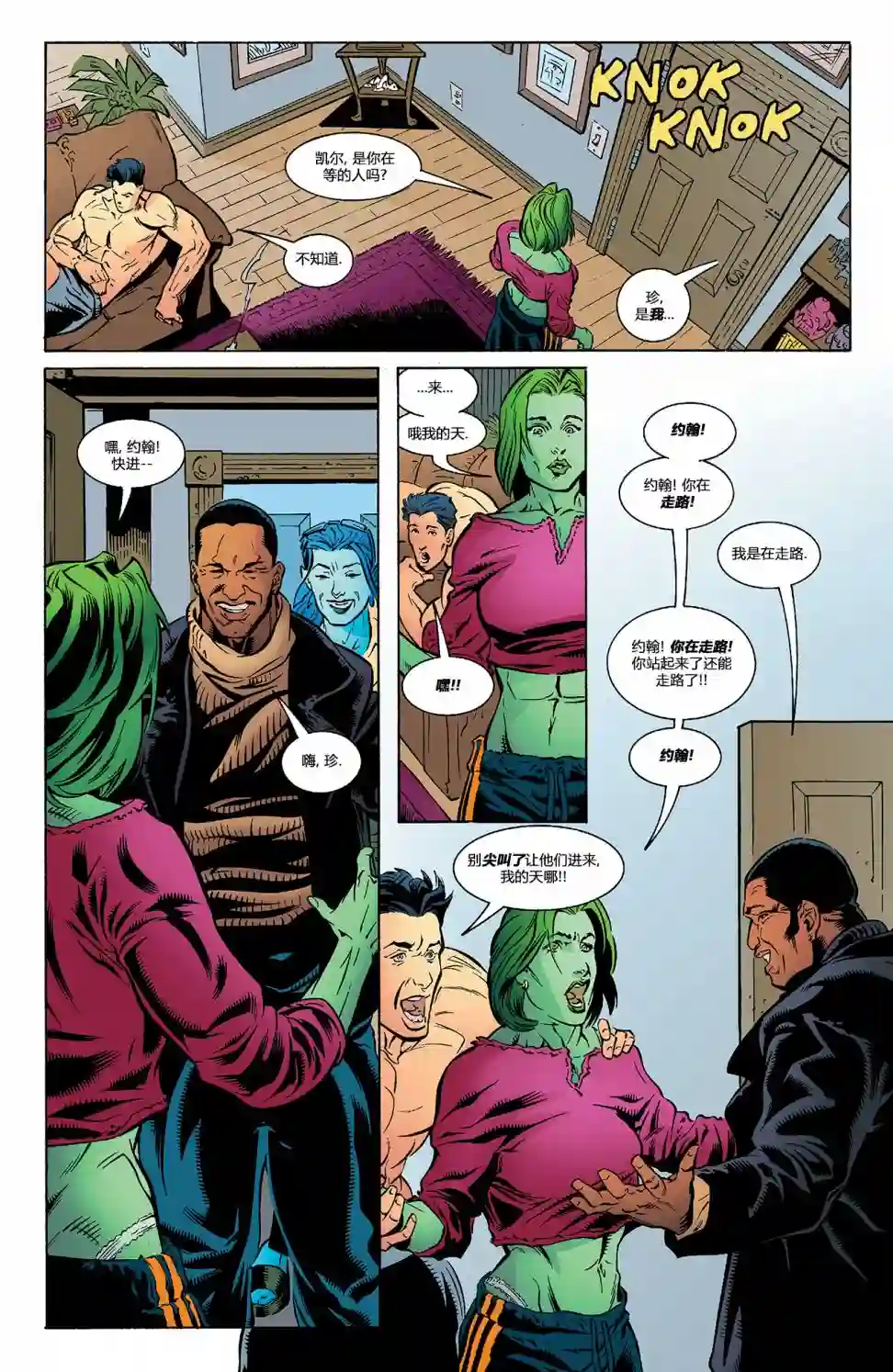 绿灯侠V3第148卷