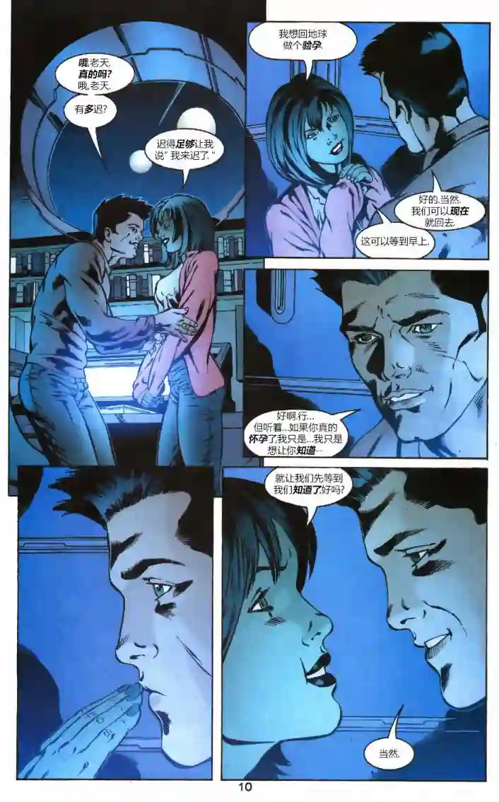 绿灯侠V3第160卷