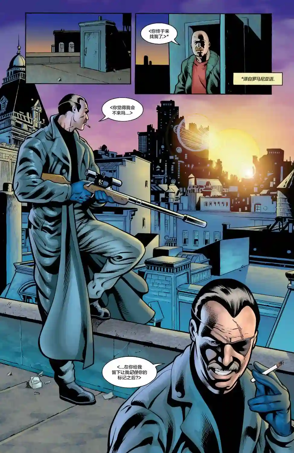 绿灯侠V3第120卷