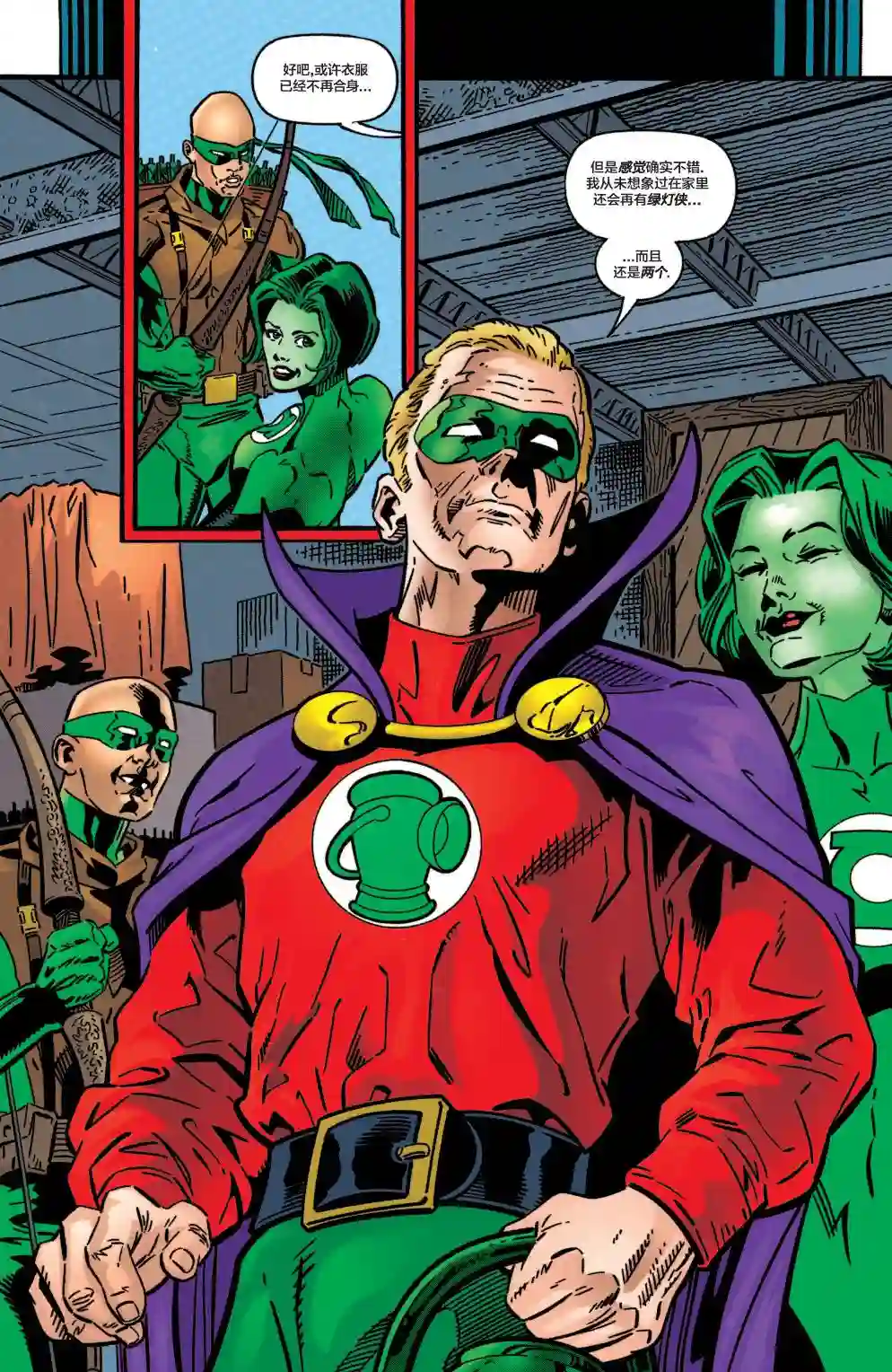 绿灯侠V3第110卷