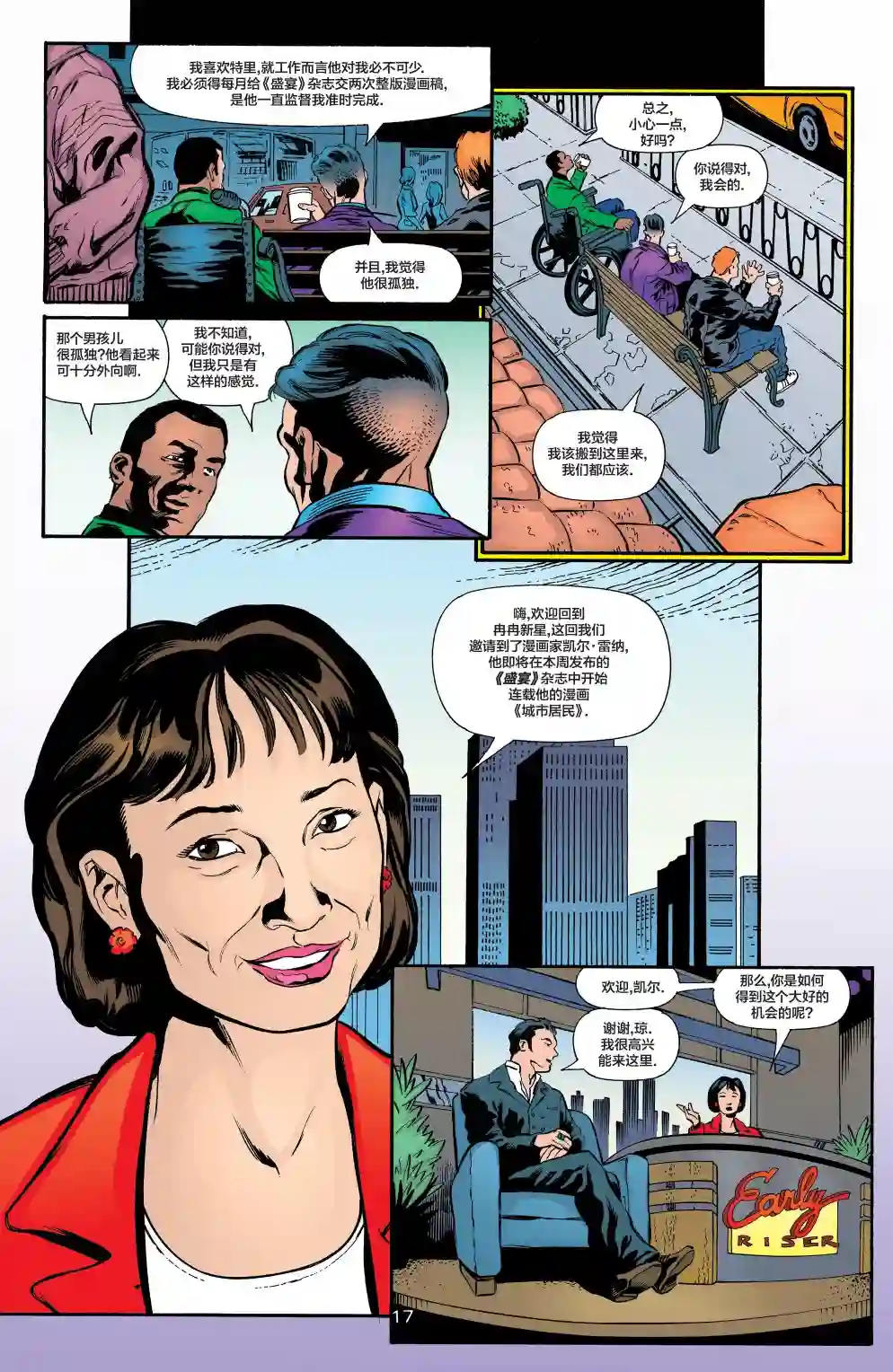 绿灯侠V3第131卷