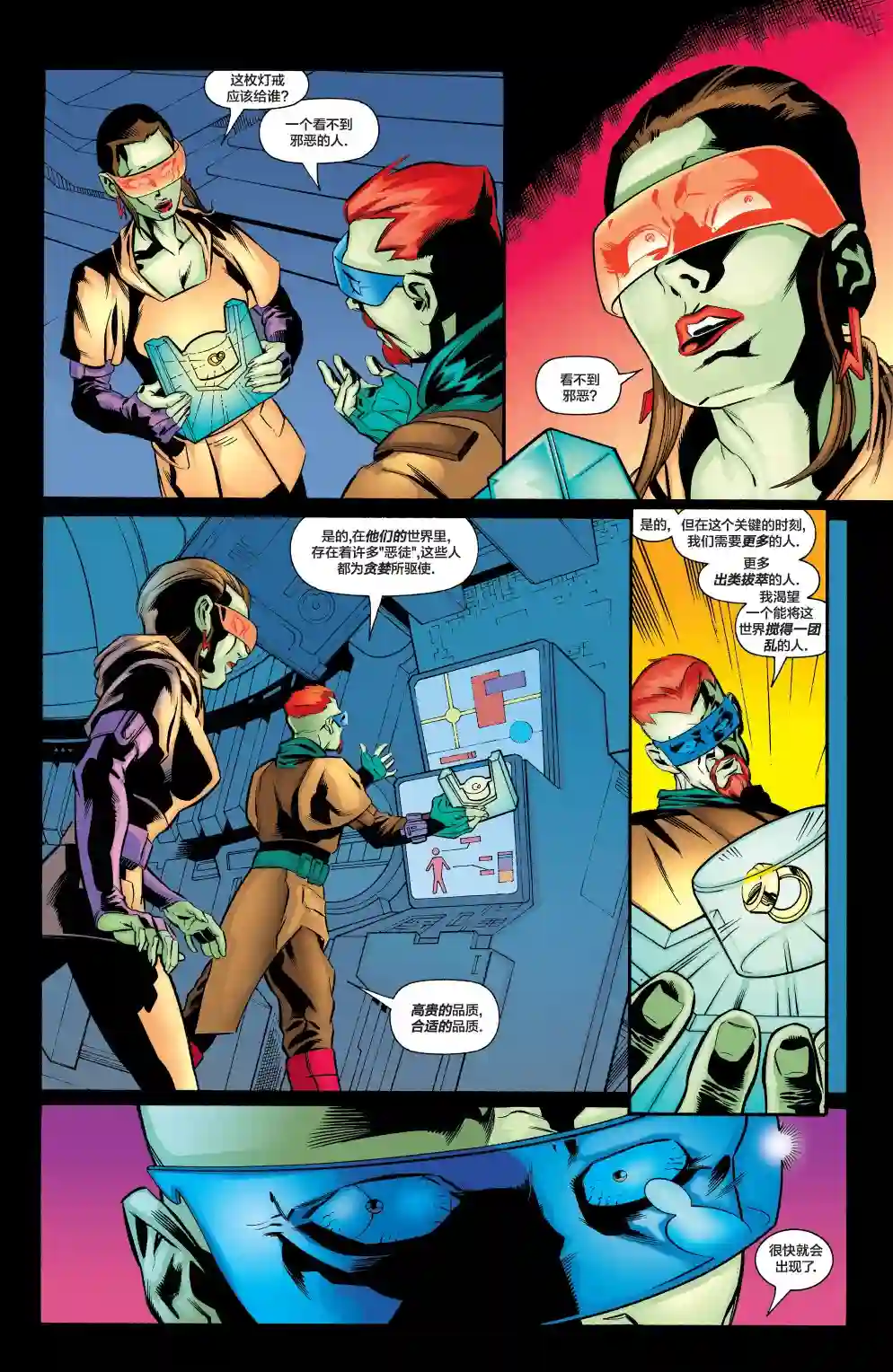 绿灯侠V3第131卷