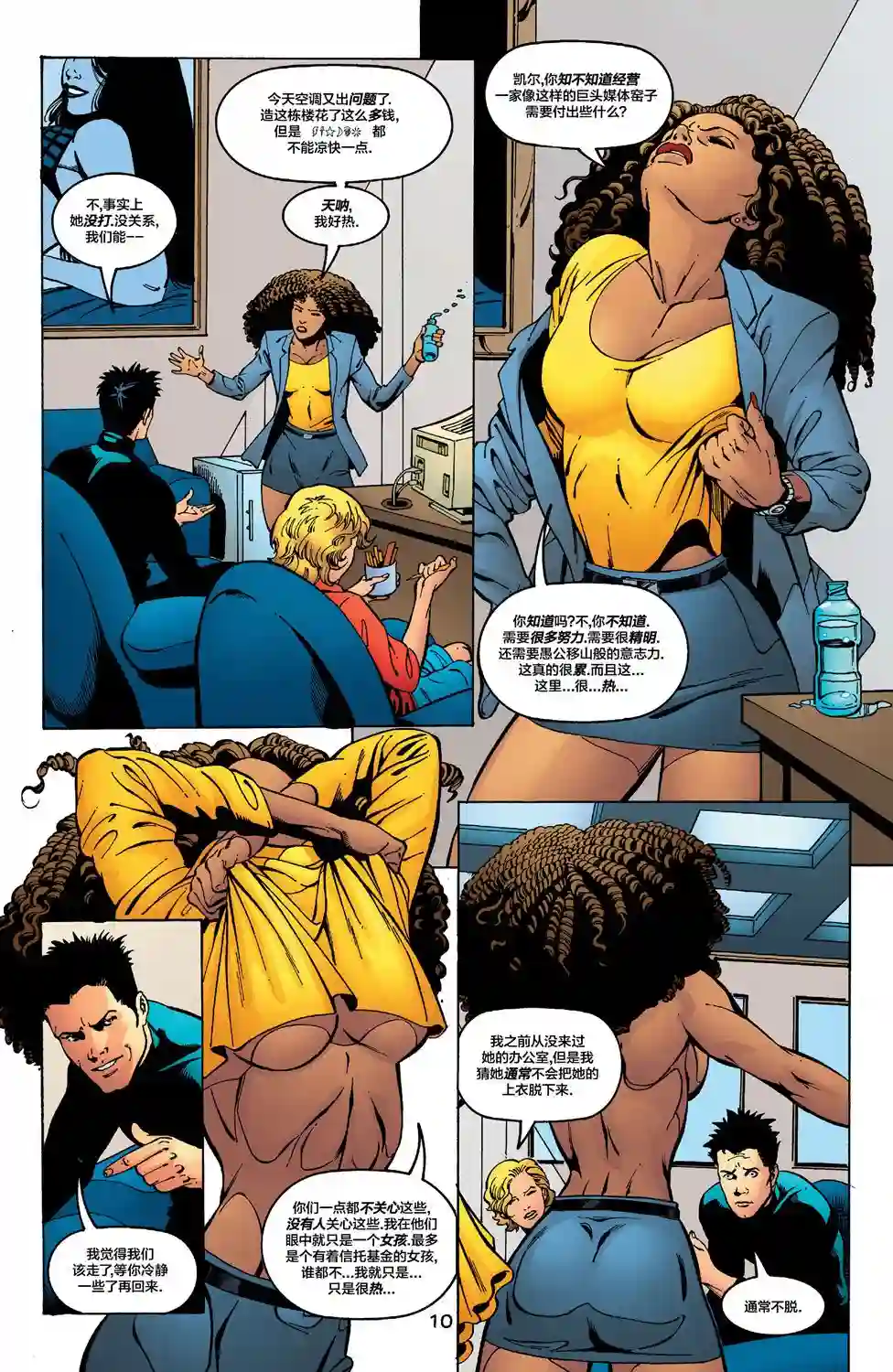 绿灯侠V3第151卷